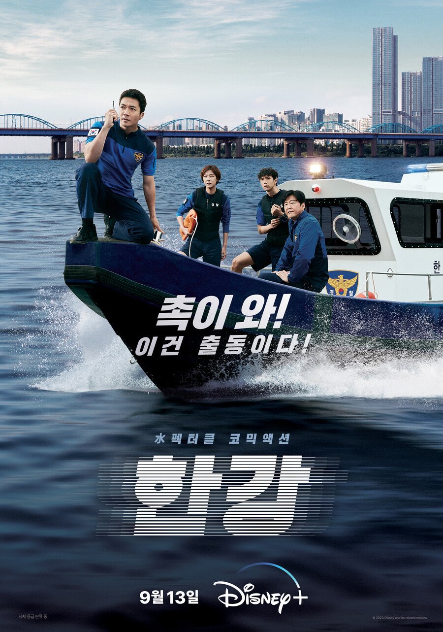 Han River Police (2023) Season 1 Korean Drama