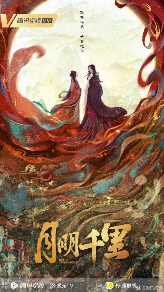 In the Moonlight Season 1 (Complete) Chinese Drama