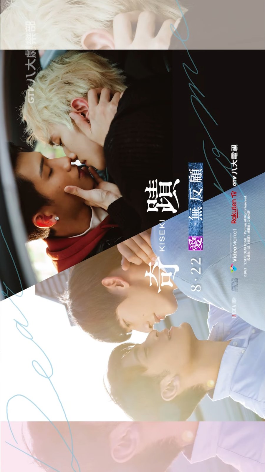 Kiseki: Dear to Me (2023) Season 1 Tai Drama