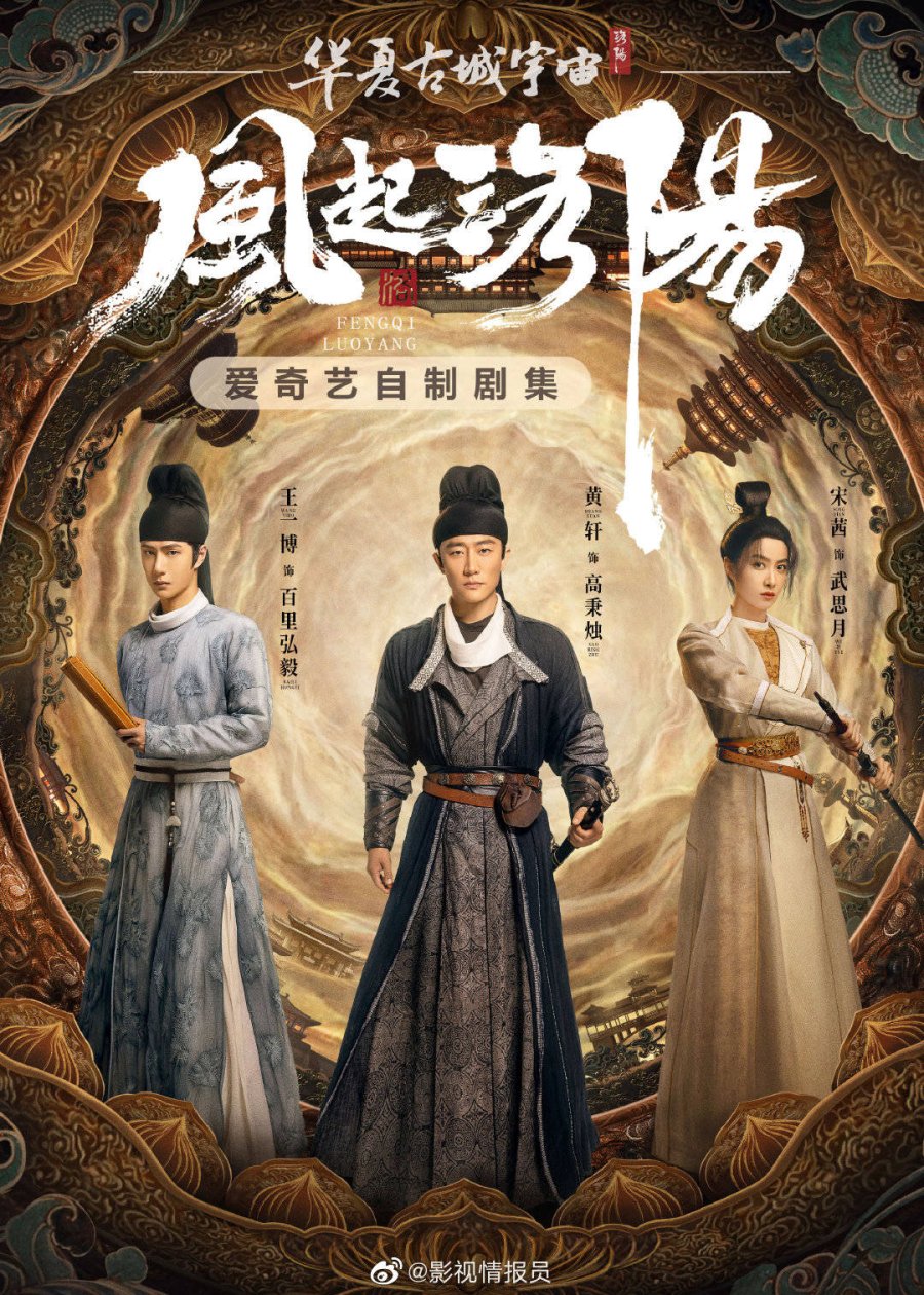 Luoyang (2021) Season 1 (Complete) Chinese Drama