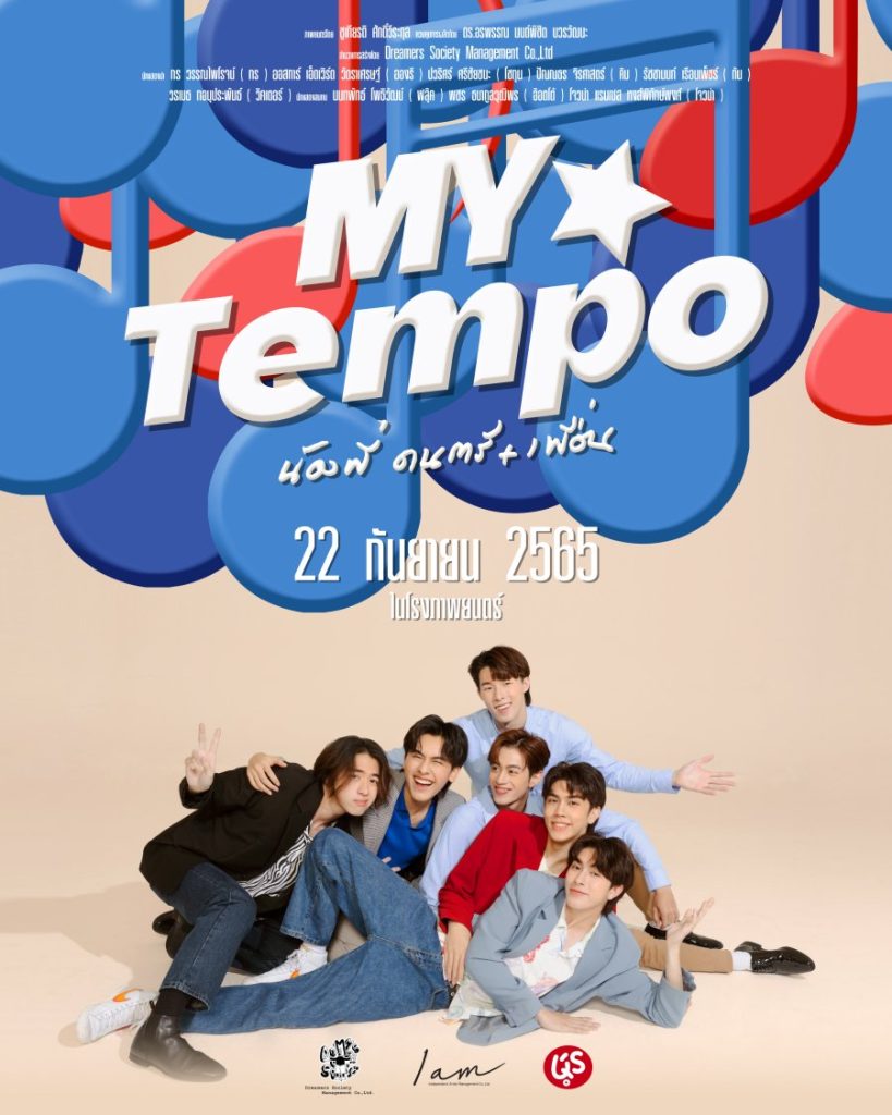My Tempo (2022) Thai Movie