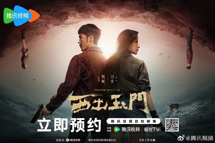 Parallel World (2023) Season 1 Chinese Drama