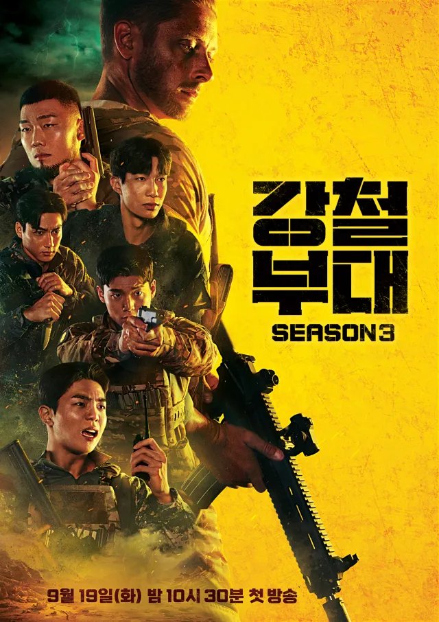 The Iron Squad (2023) Season 3 Korean Drama