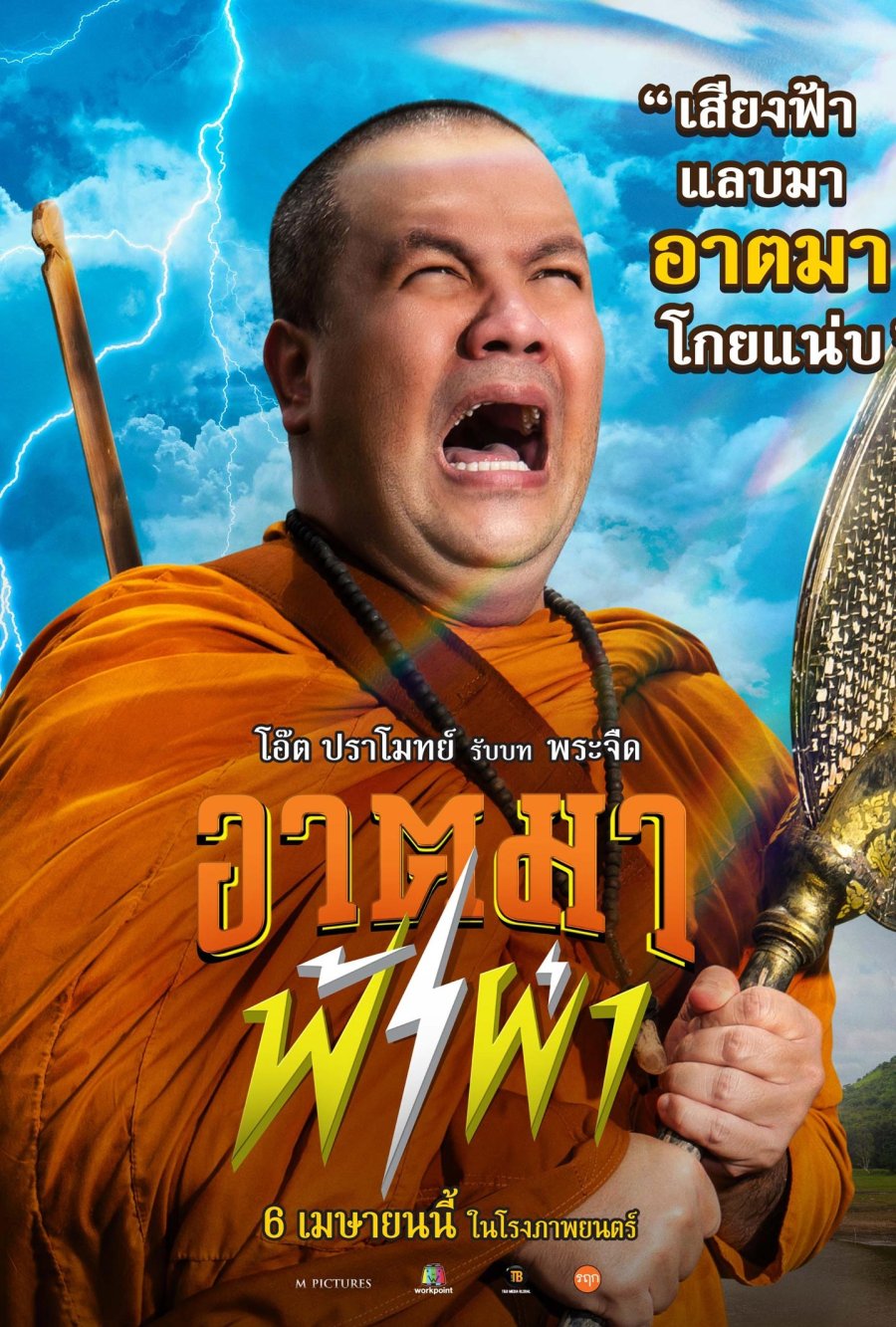 Thunder Monk (2023) Thai Movie