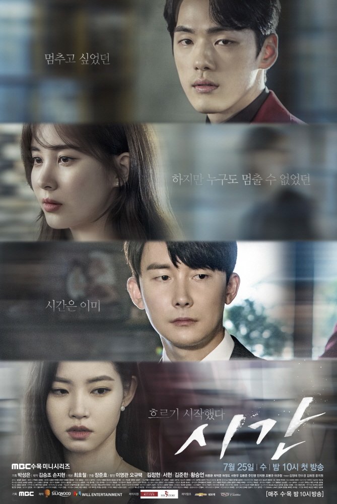 Time (2018) Season 1 (Complete) Korean Drama