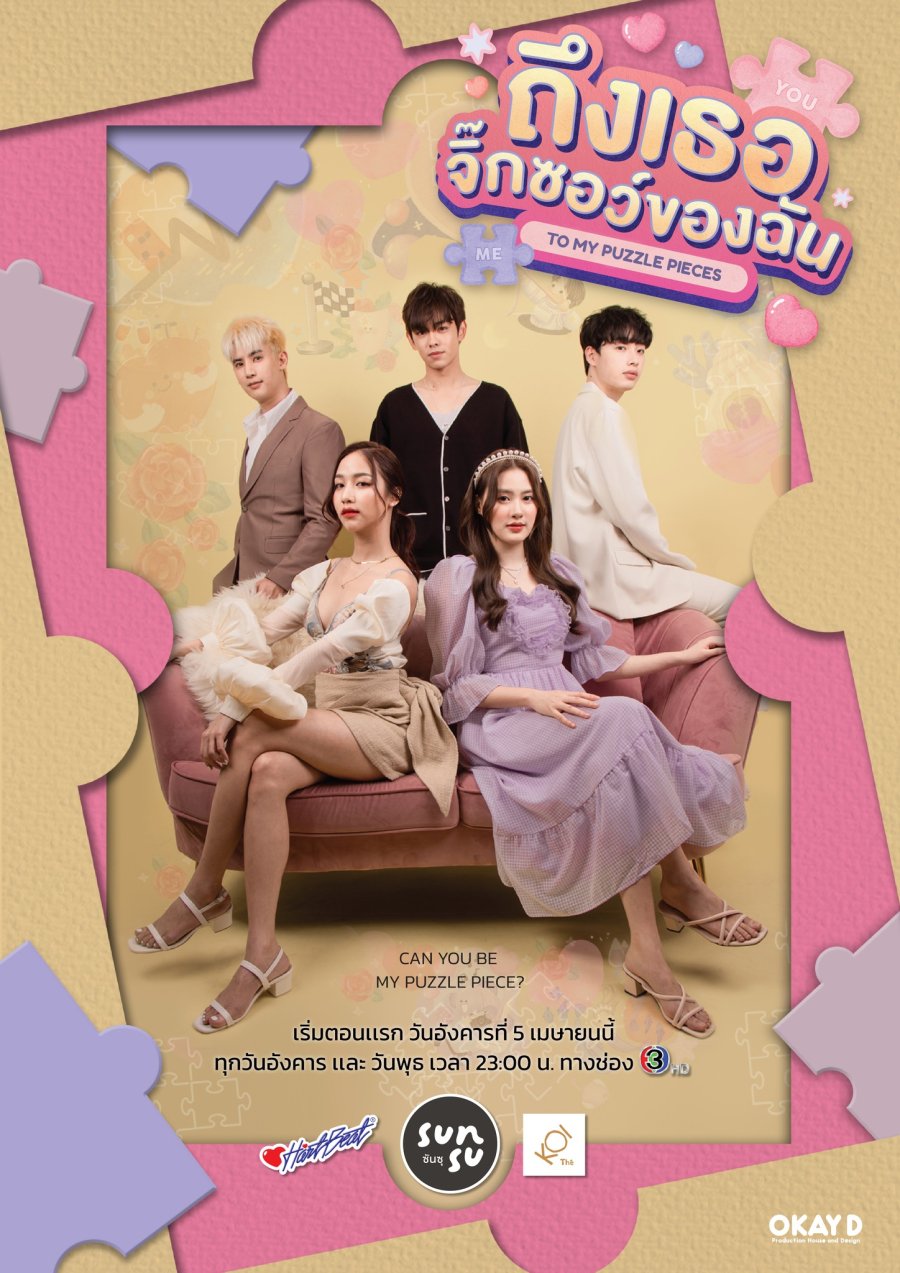 To My Puzzle Pieces (2022) Season 1 (Complete) Thai Drama