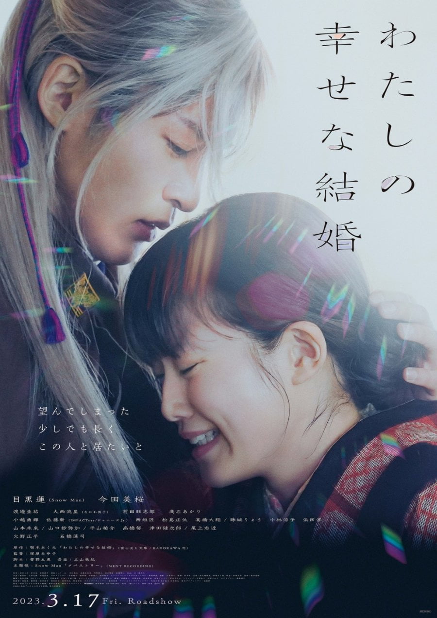 As Long As We Both Shall Live (2023) Japanese Movie