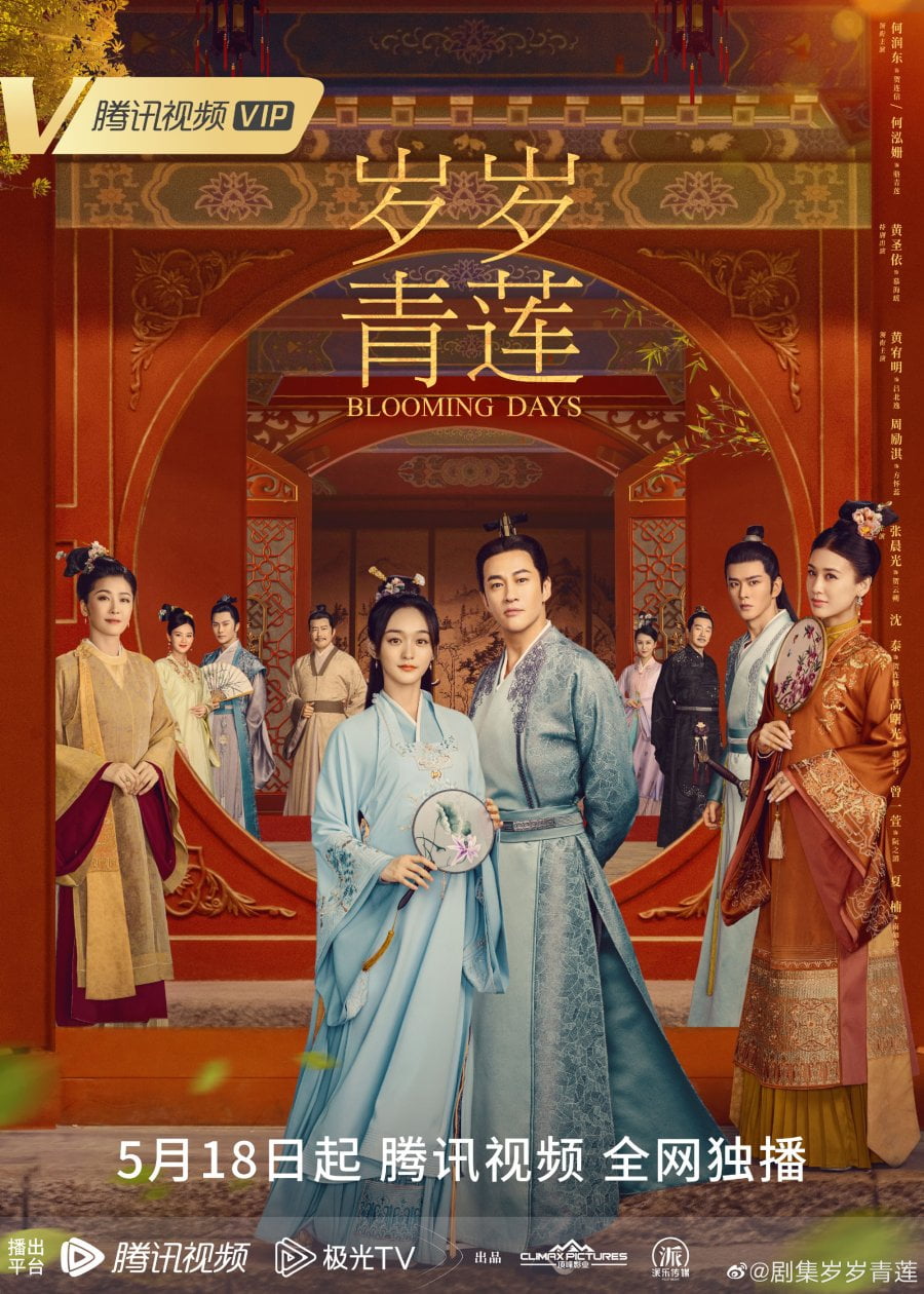 Blooming Days (2023) Season 1 Chinese Drama