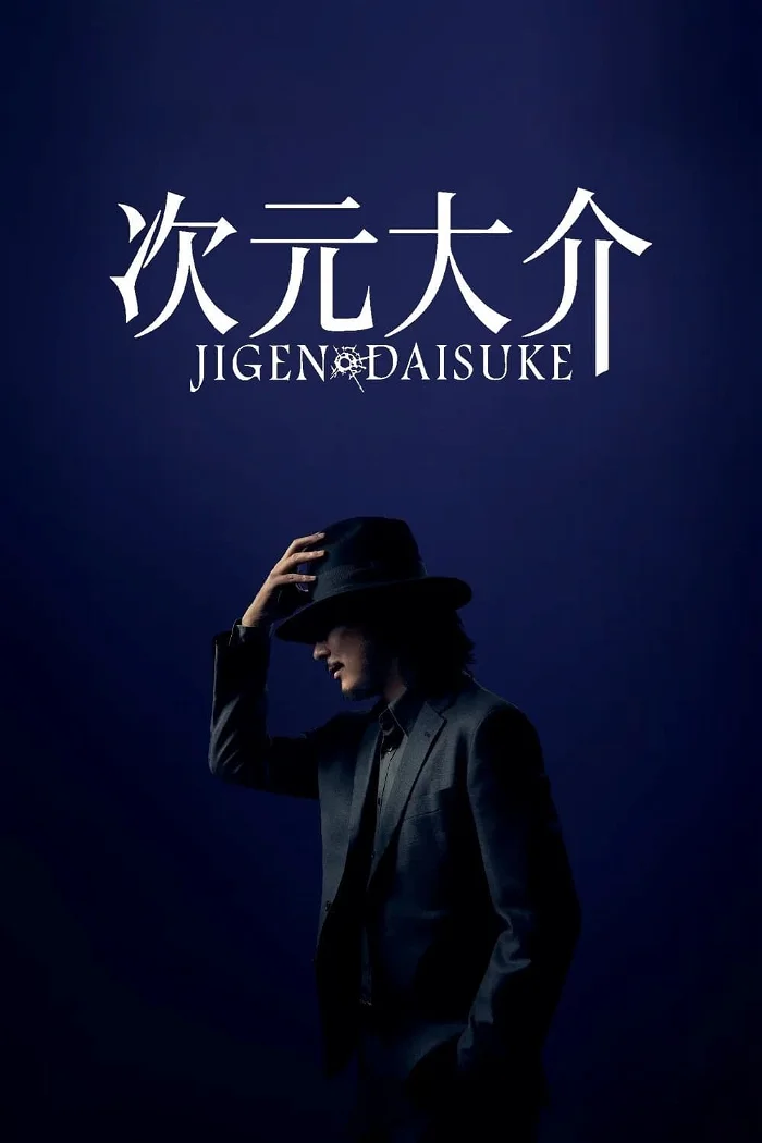 Jigen Daisuke (2023) Japanese Movie
