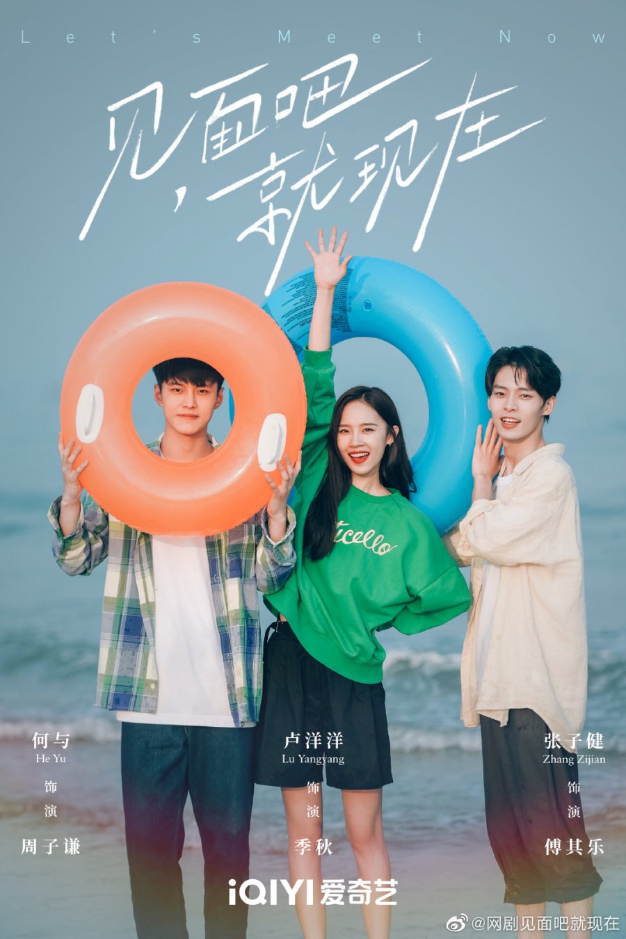 Let’s Meet Now (2022) Season 1 (Complete) Chinese Drama