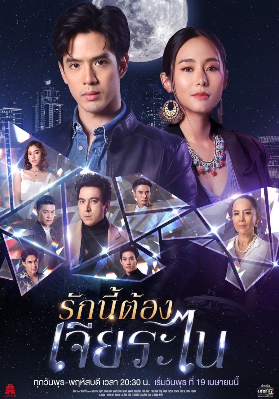 My Lucky Star (2023) Season 1 (Complete) Thai Drama