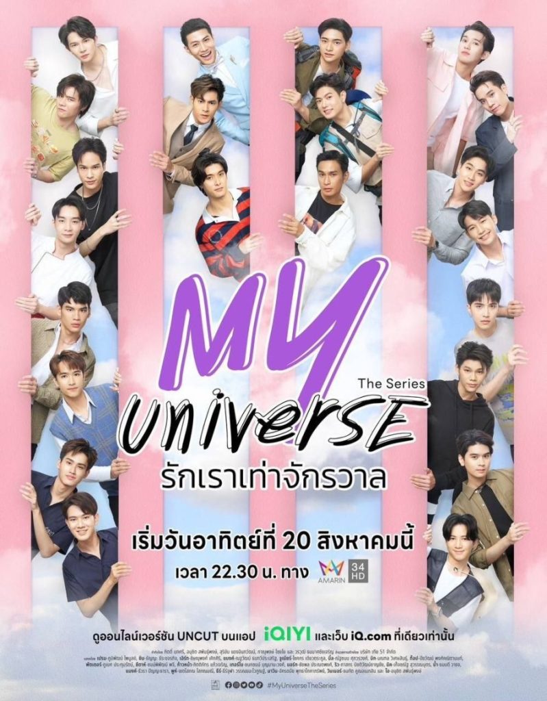 My Universe (2023) Season 1 Thai Drama