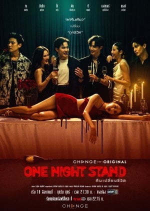 One Night Stand (2023) Season 1 Thai Drama
