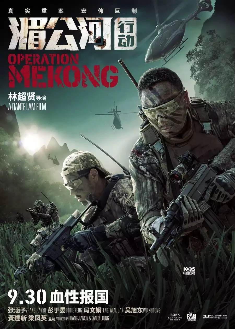 Operation Mekong (2016) Movie