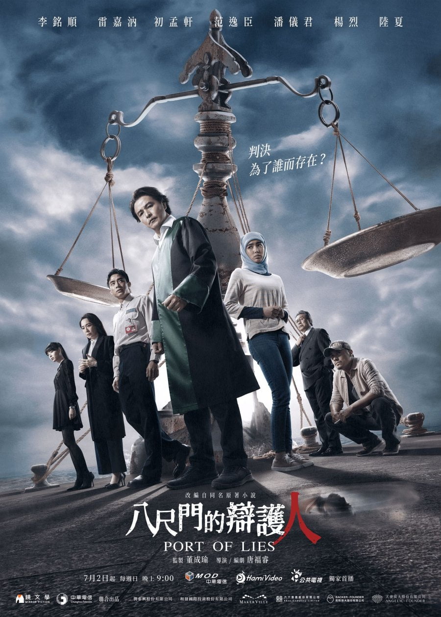 Port of Lies (2023) Season 1 (Complete) Tai Drama