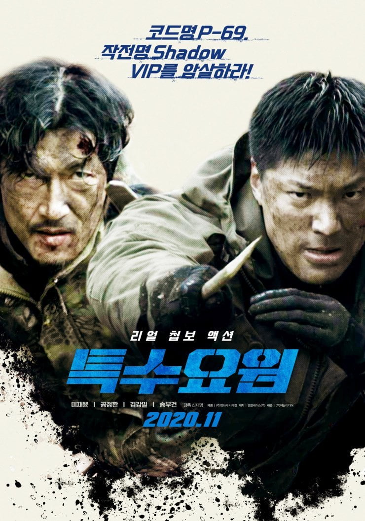 Special Agent (2020) Korean Movie