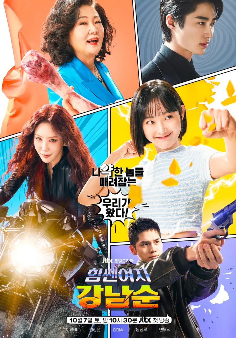 Strong Girl Namsoon (2023) Season 1 Korean Drama