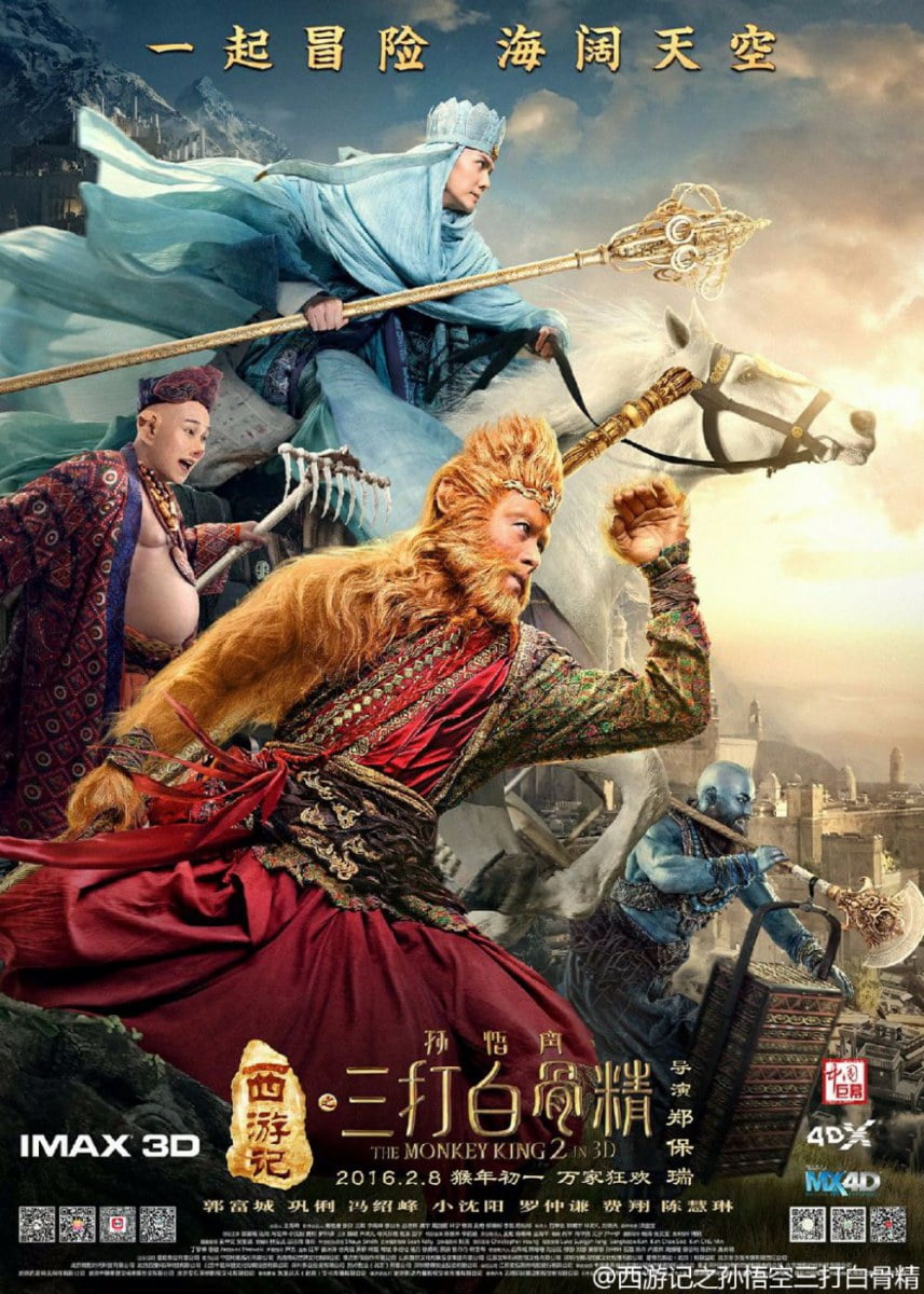 The Monkey King 2 (2016) Chinese Movie