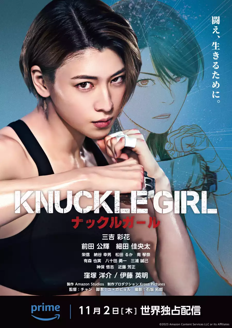 Knuckle Girl (2023) Movie