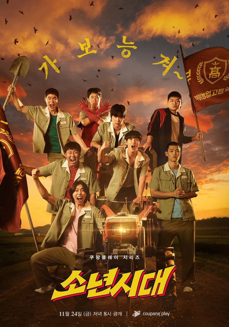 Boyhood (2023) Season 1 Korean Drama