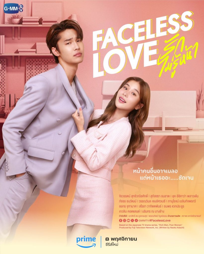 Faceless Love (2023) Season 1 Thai Drama
