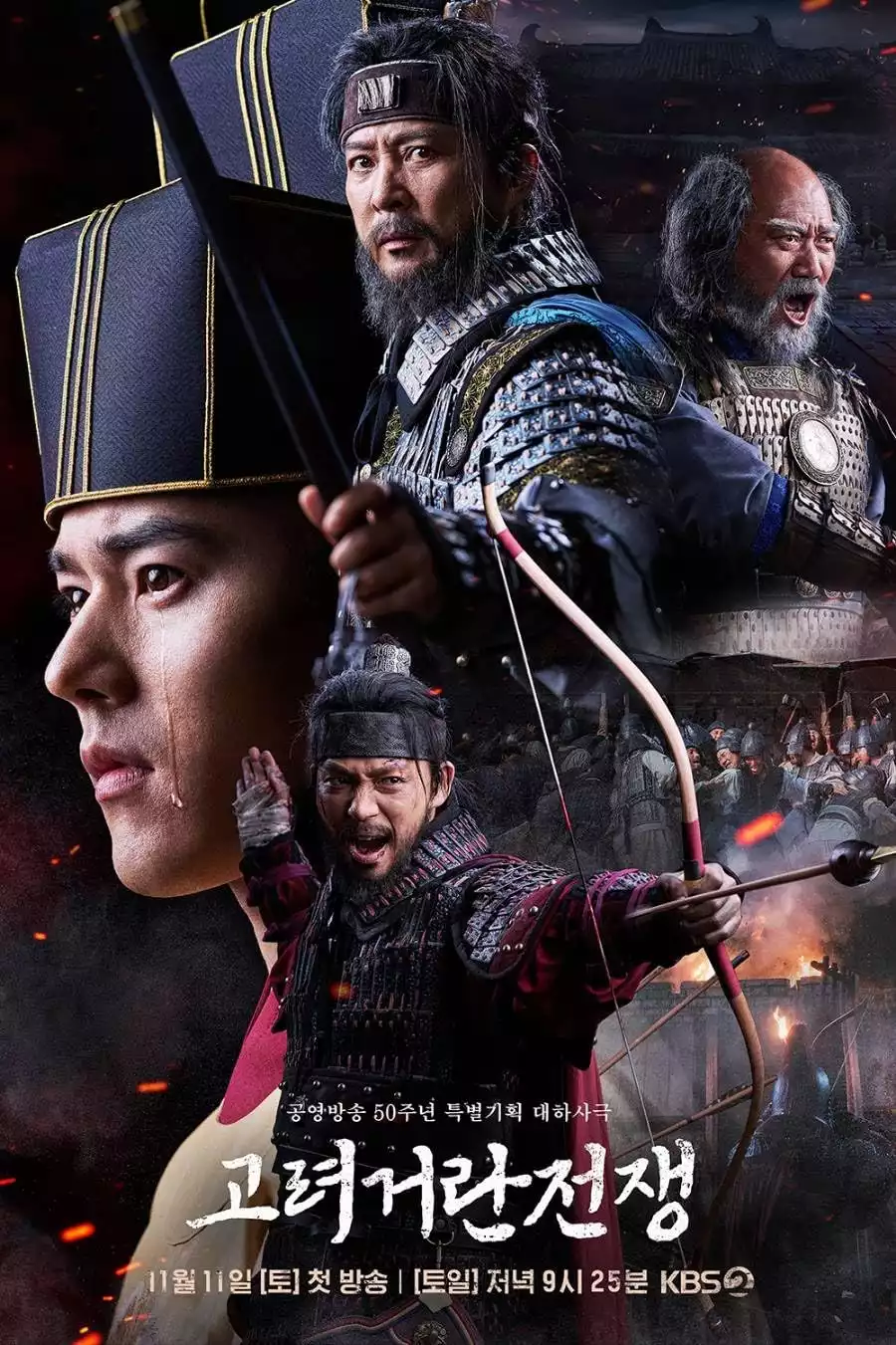 Goryeo Khitan War (2023) Season 1 Korean Drama
