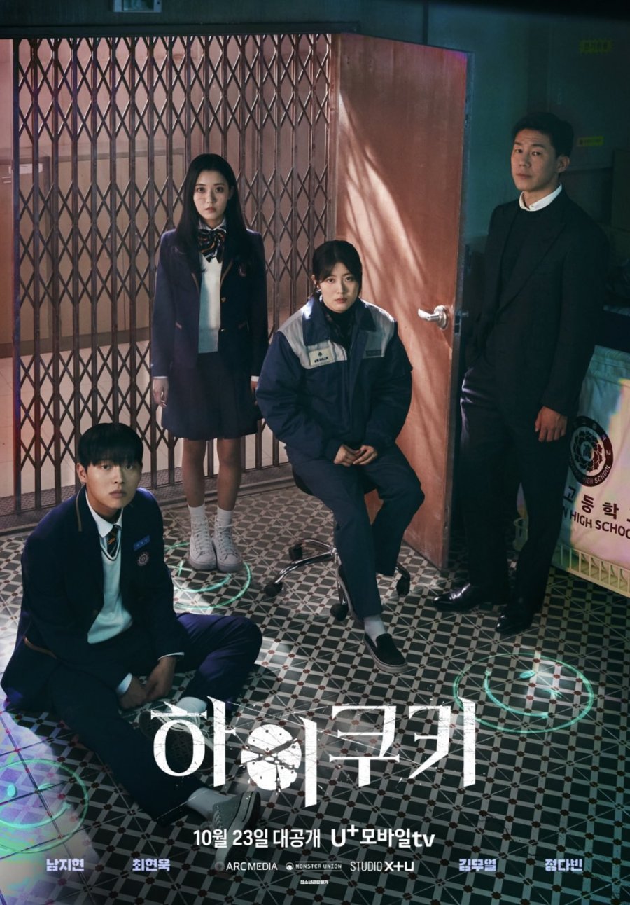 High Cookie (2023) Season 1 (Complete) Korean Drama