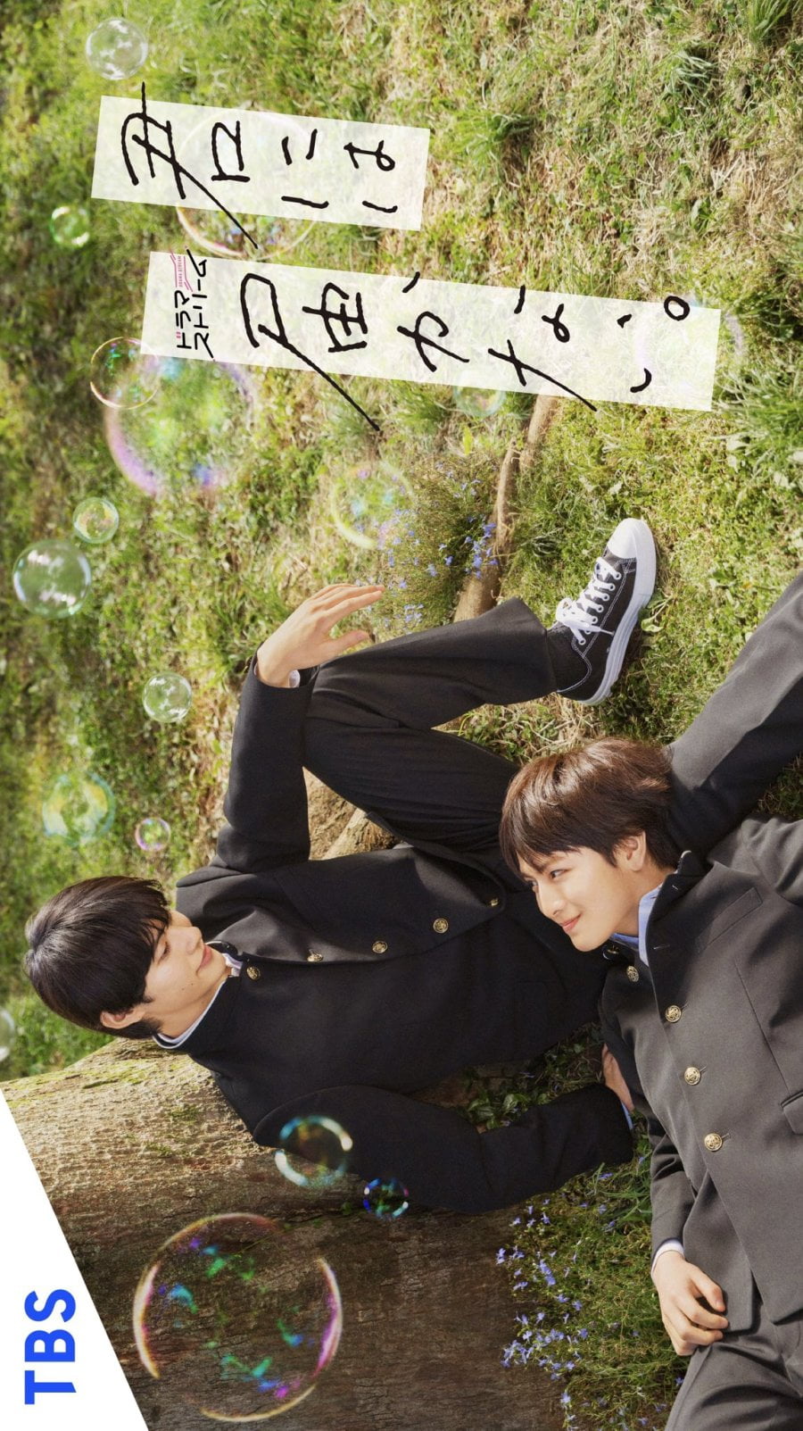 I Can’t Reach You (2023) Season 1 (Complete) Japanese Drama