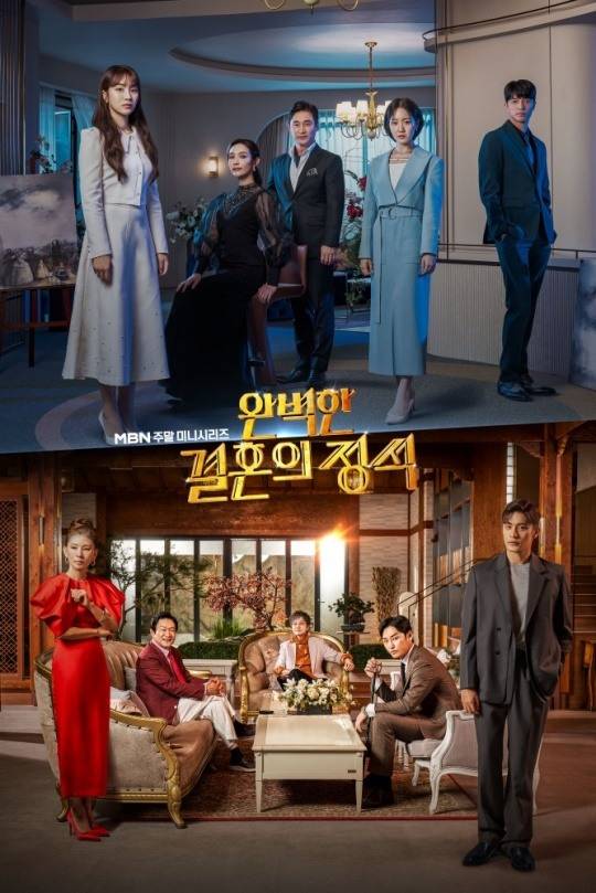 Perfect Marriage Revenge (2023) Season 1 – Complete Korean Drama