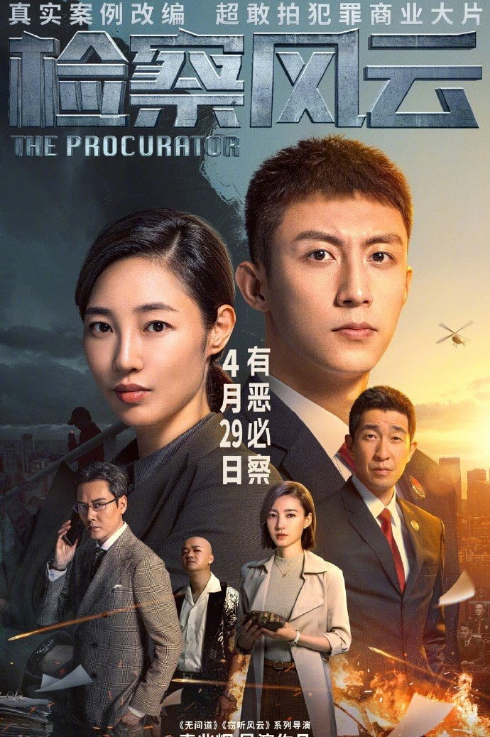 The Procurator (2023) Movie