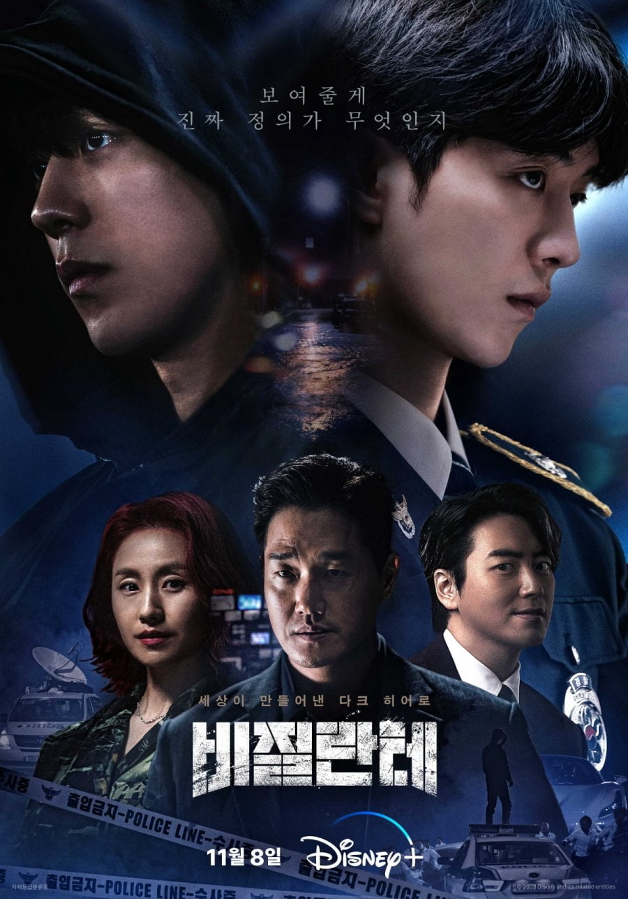 Vigilante (2023) Season 1 Korean Drama