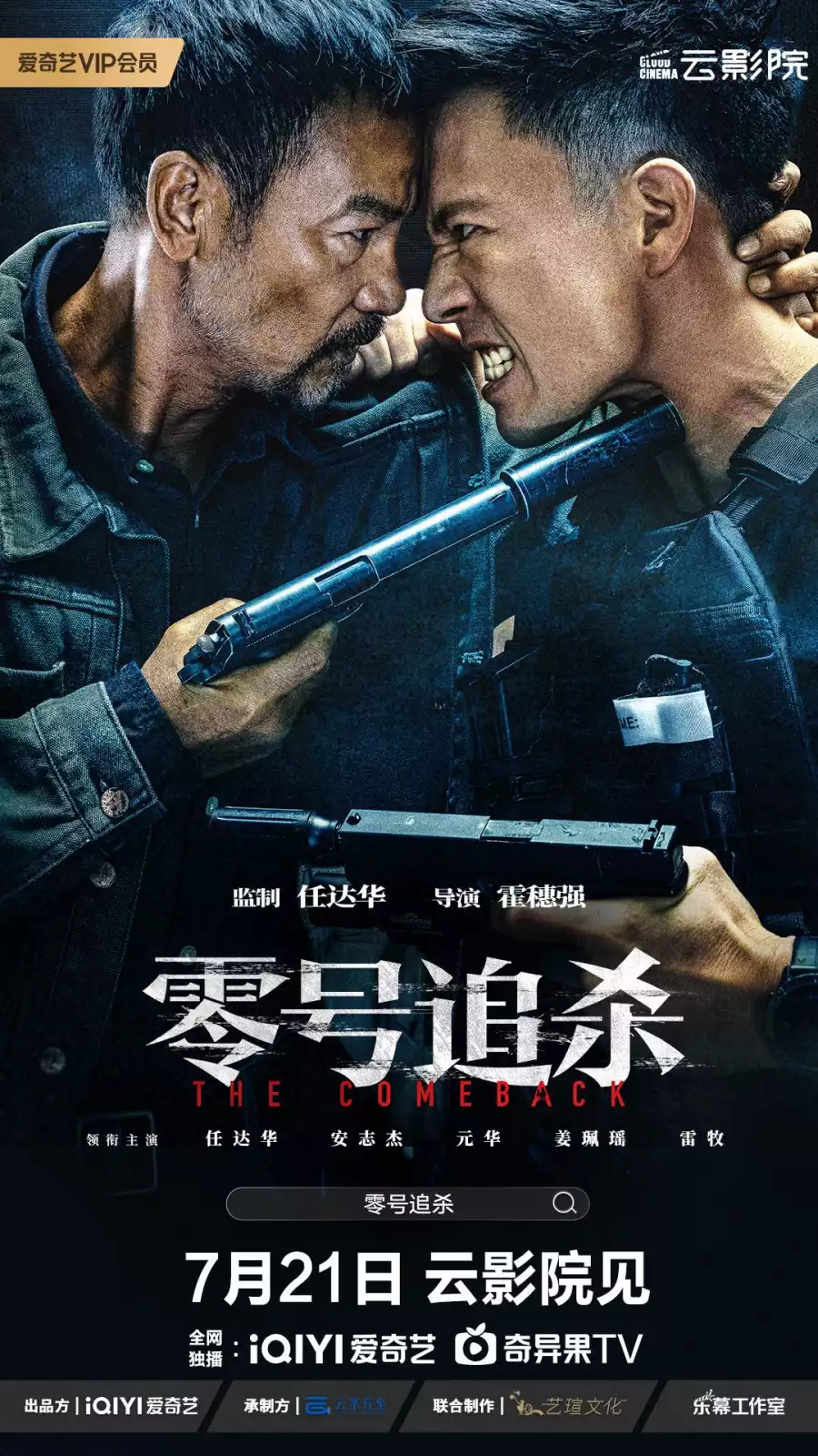 The Comeback (2023) Movie