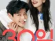 Love Reset (2023) Korean Movie