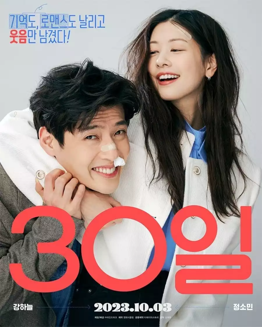 Love Reset (2023) Korean Movie