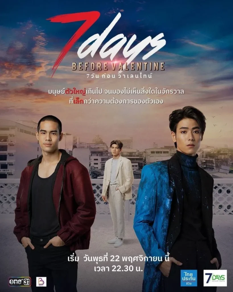 Download 7 Days Before Valentine (2023) Season 1 Thai Drama 