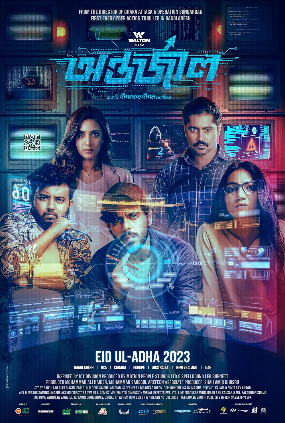 Antarjal (2023) Indian Movie