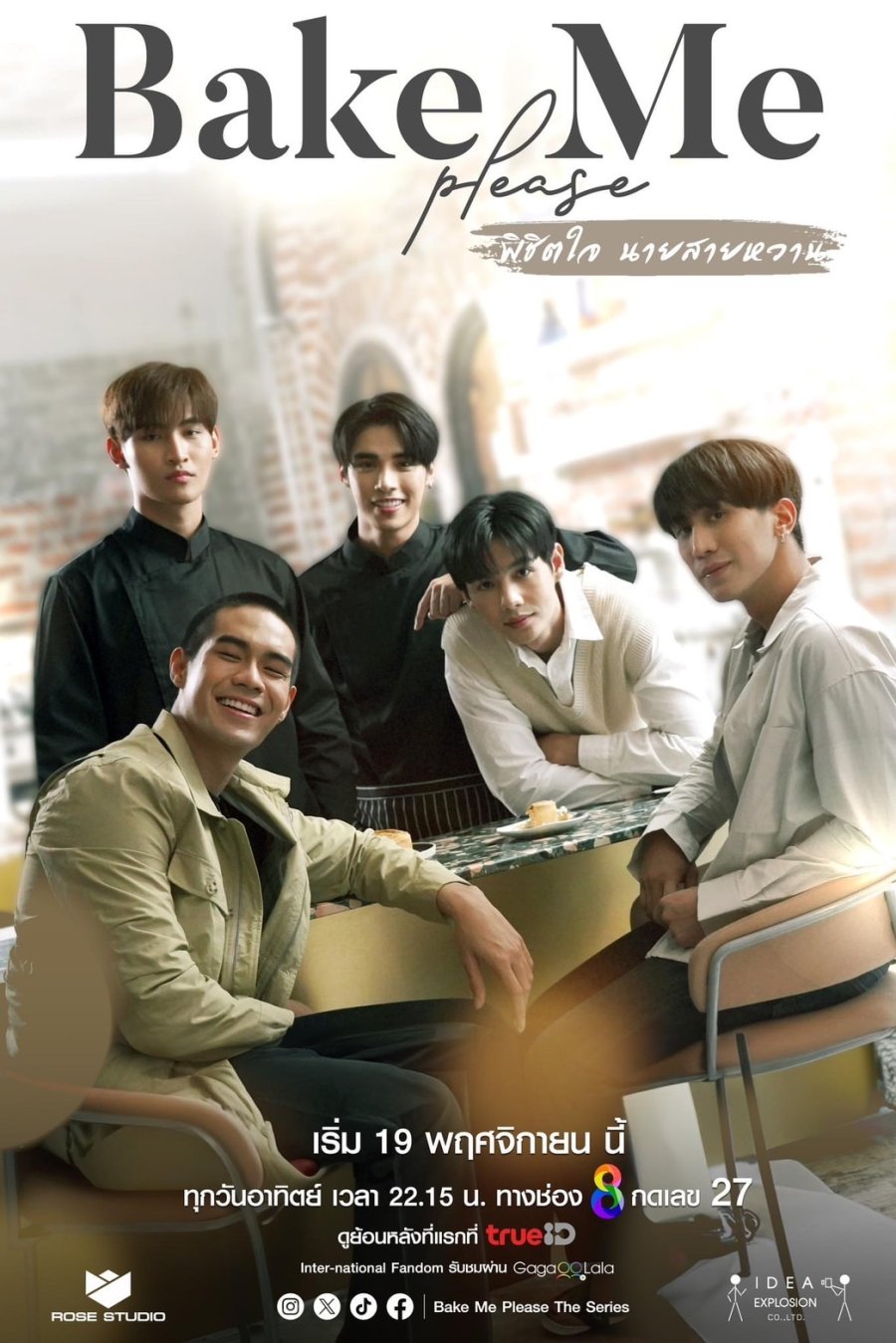 Bake Me Please (2023) Season 1 Thai Drama