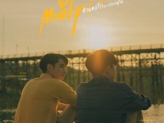 Colorful Melody (2023) Season 1 - Complete Thai Drama