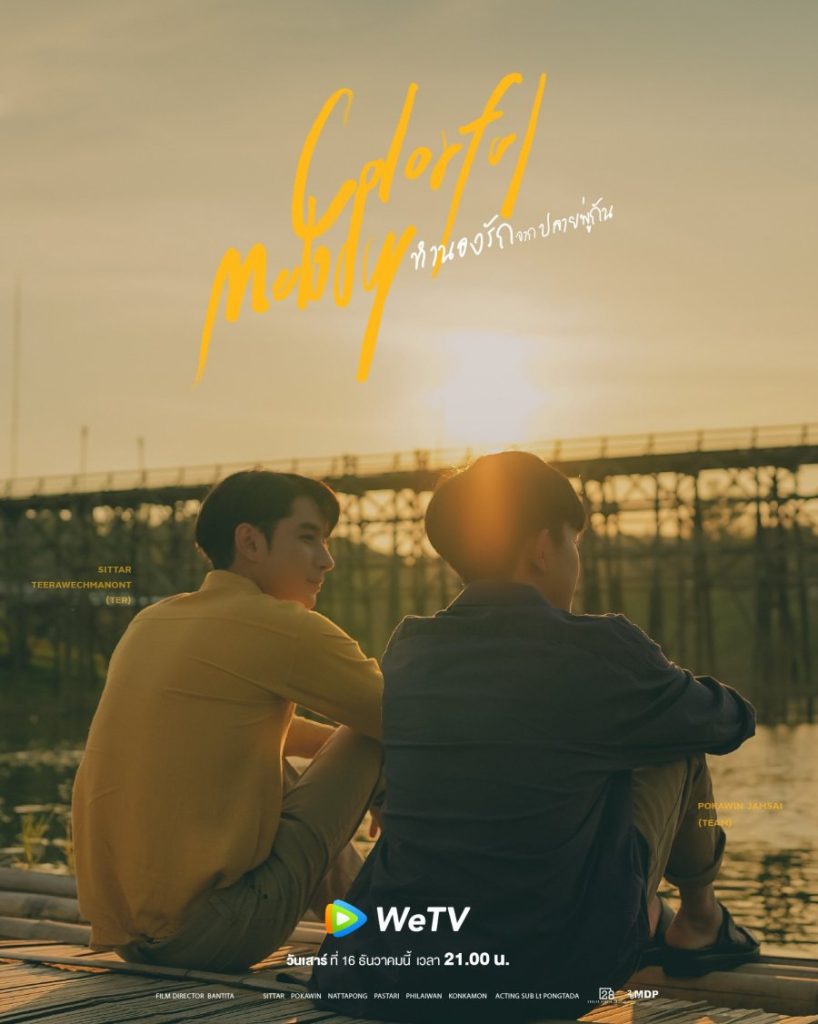 Colorful Melody (2023) Season 1 - Complete Thai Drama