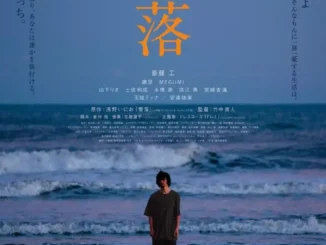 Download Downfall Japanese Movie  