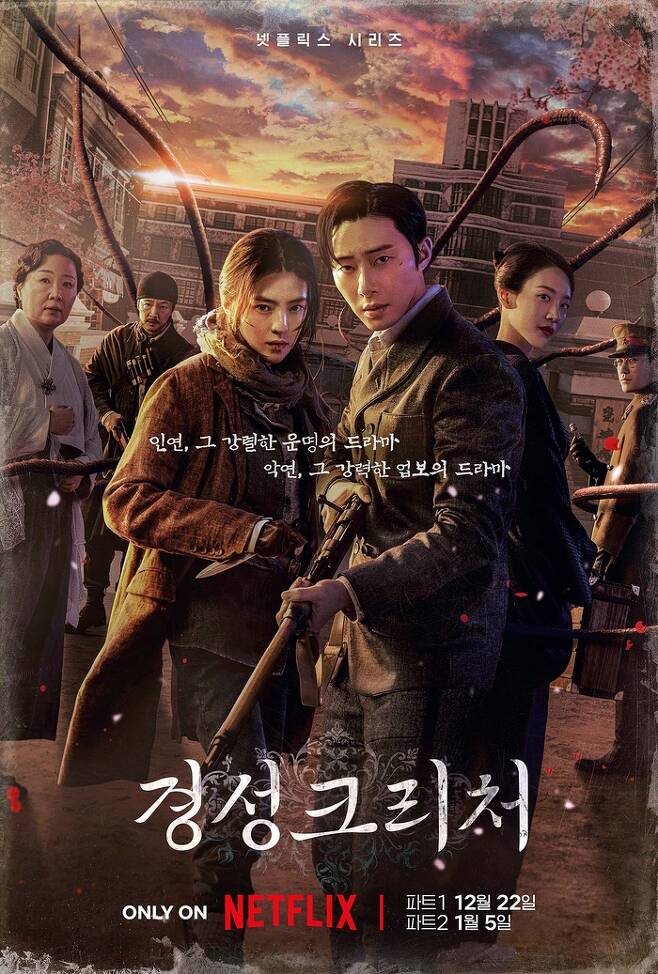 Download Gyeongseong Creature (2023) Season 1 Korean Drama 