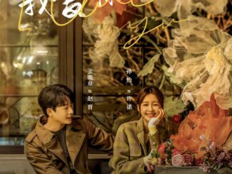 I Love You (2023) Season 1 Chinese Drama