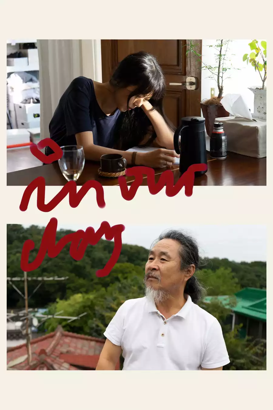 In Our Day (2023) Japanese Movie