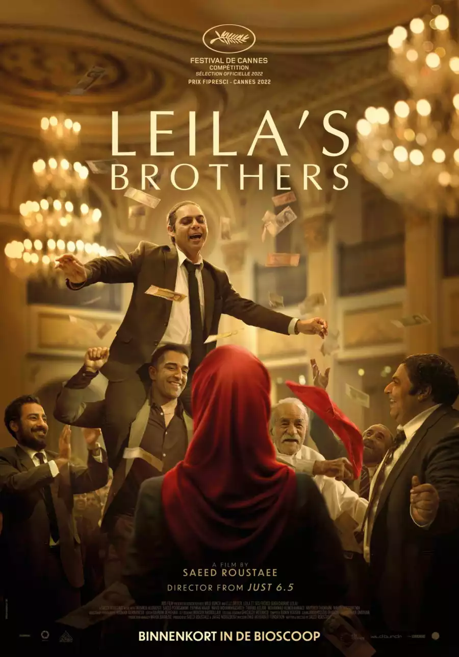 Leilas Brothers (2022) Indian Movie