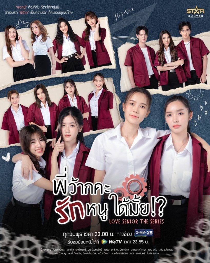 Download Love Senior (2023) Season 1 Thai Drama
