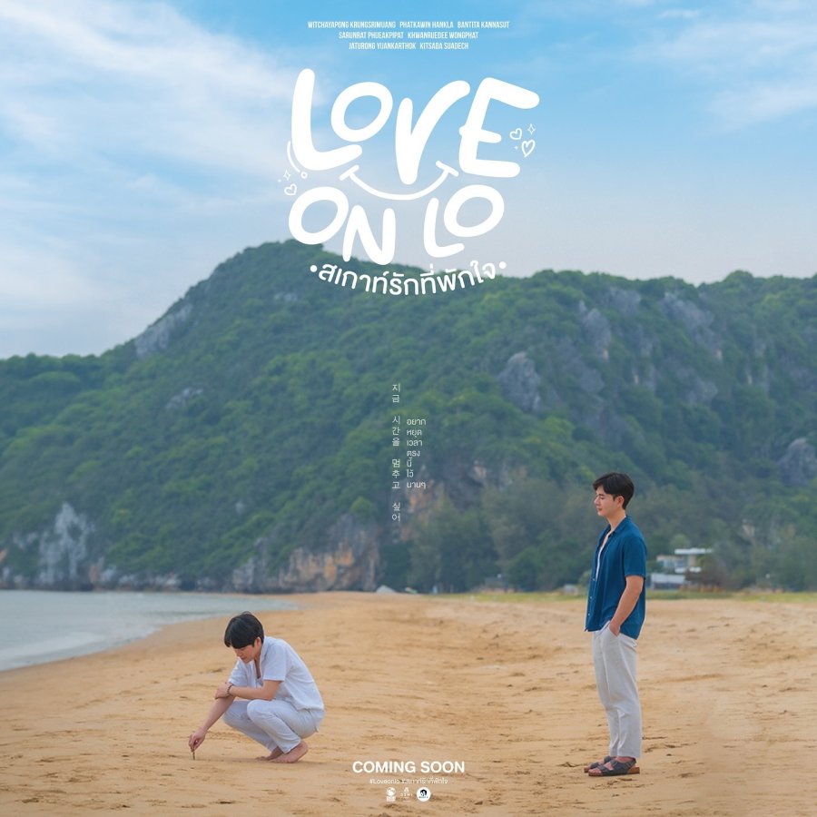 Love on Lo (2023) Season 1 Thai Drama