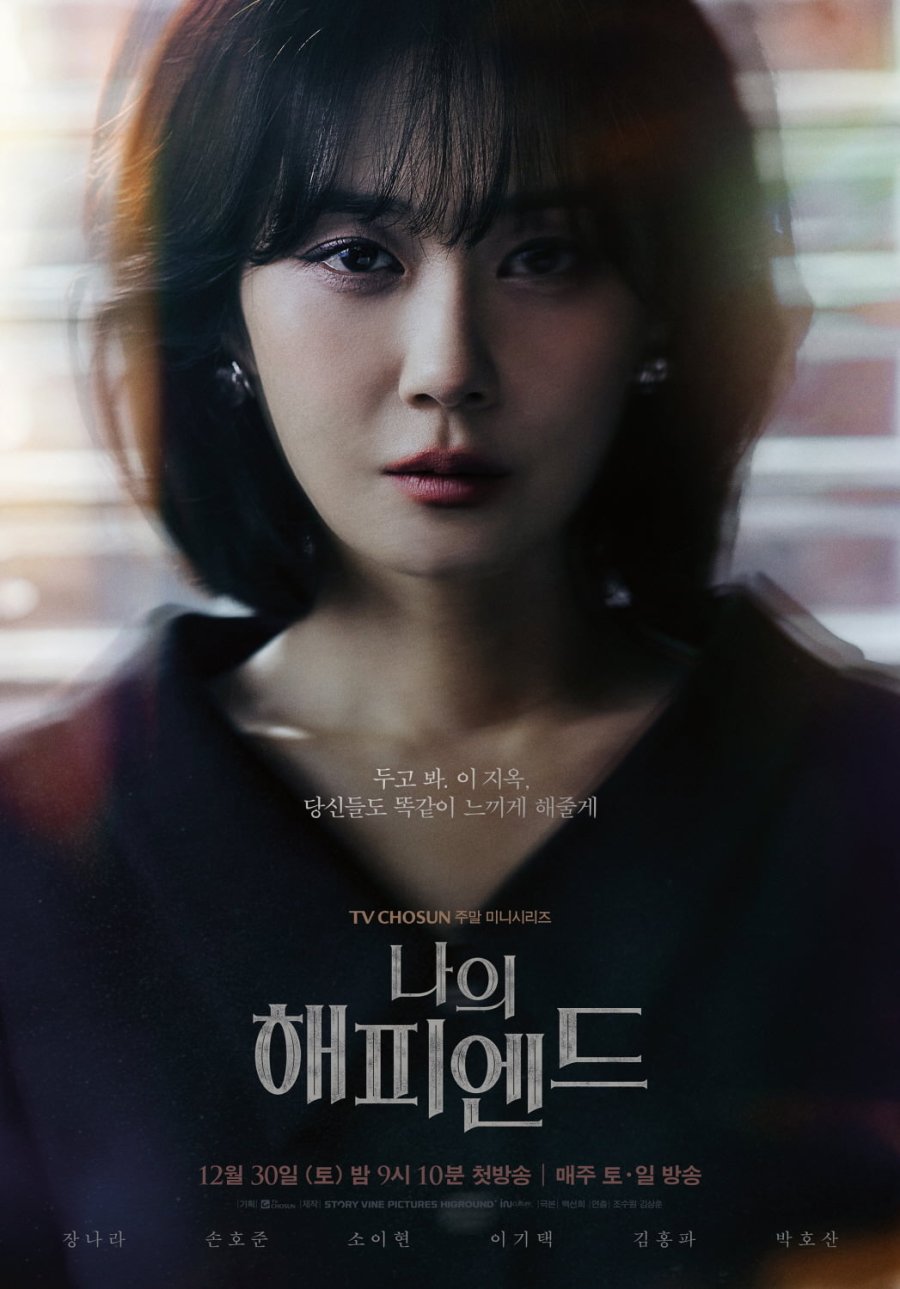 My Happy Ending (2023) Season 1 – Complete Korean Drama