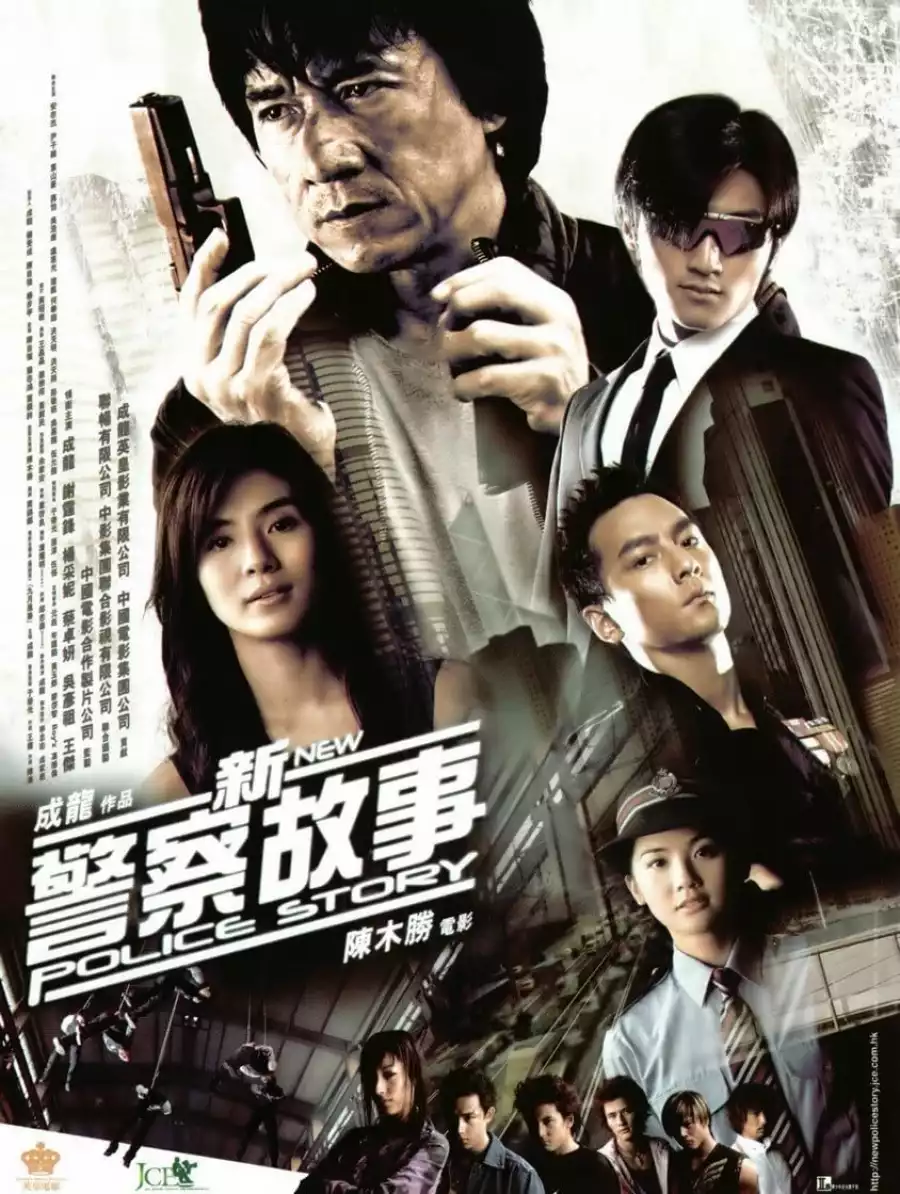 New Police Story (2004) Chinese Movie