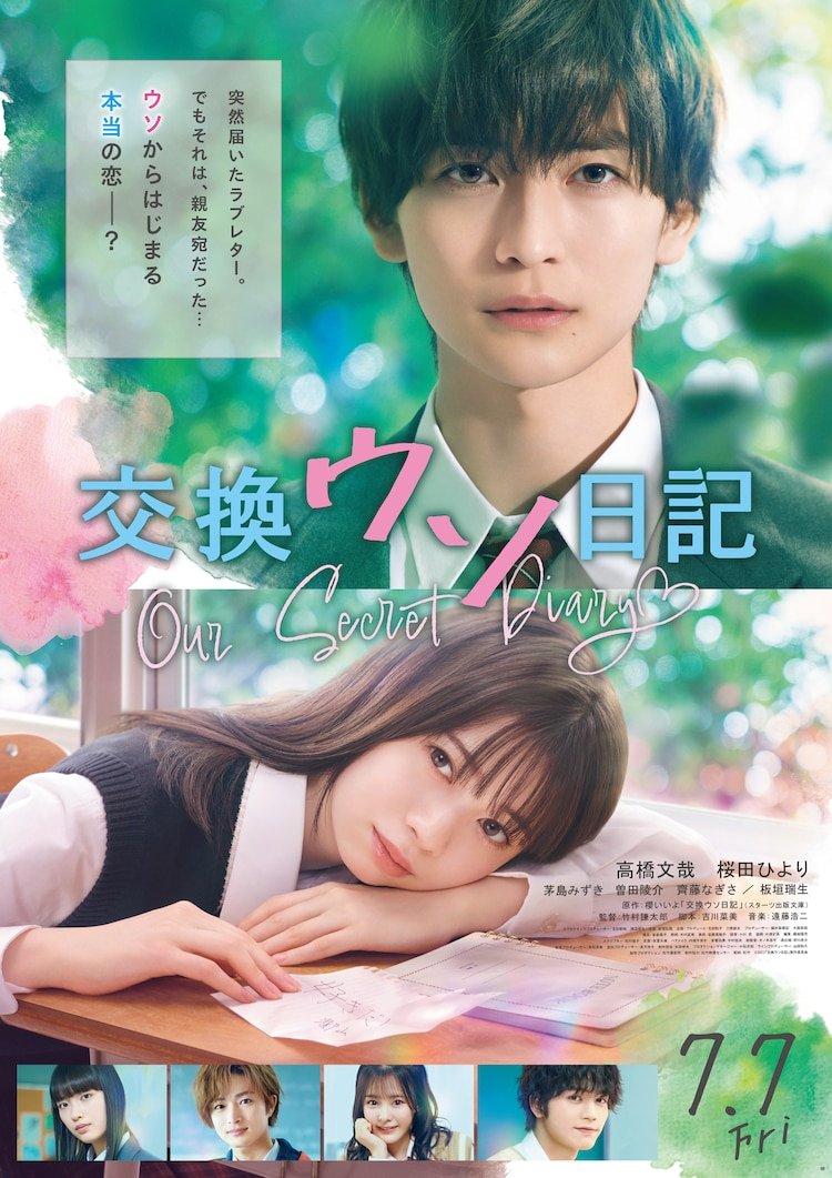 Download Our Secret Diary (2023) Japanese Movie