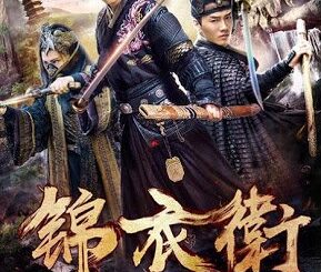 Return of Heroes (2018) Chinese Movie